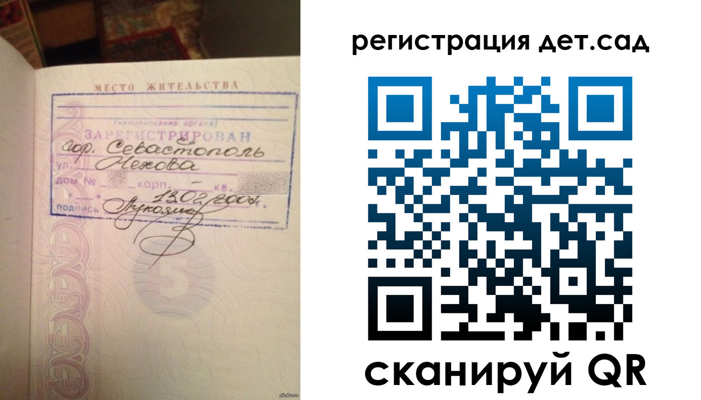 прописка для работы в Владимире