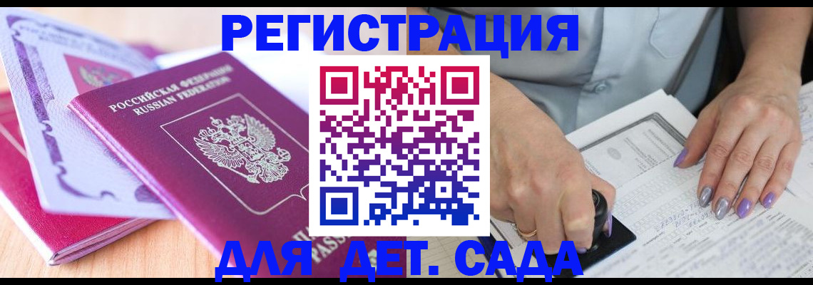 временная регистрация 2025 в Владимире