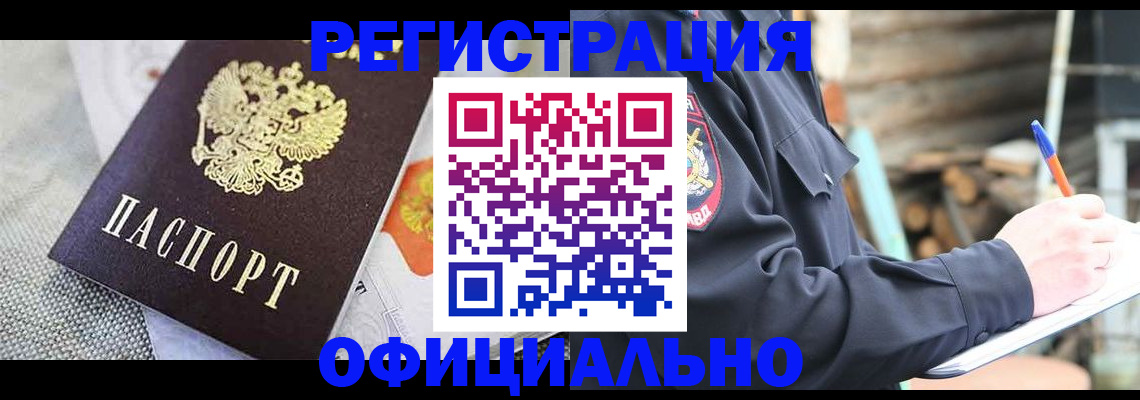 где прописаться в Владимире