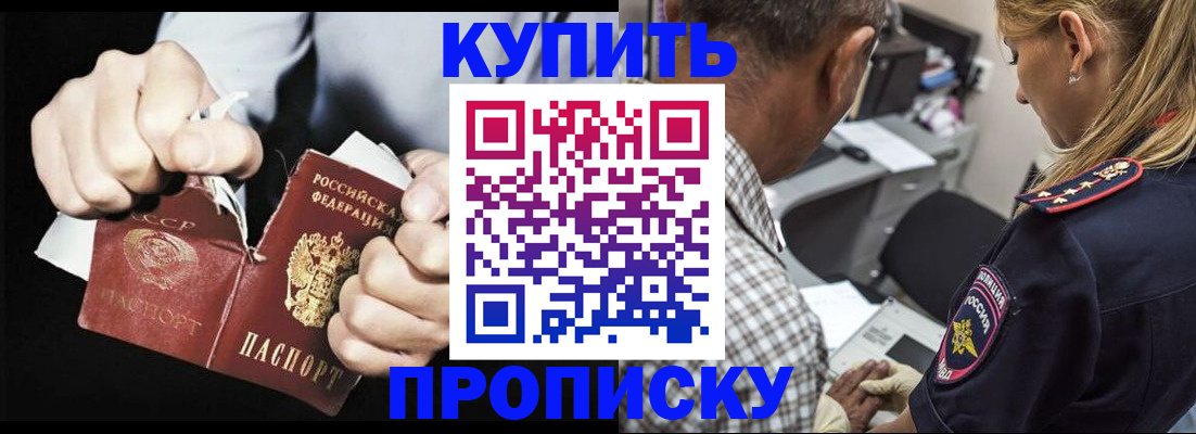 прописка для военкомата в Владимире