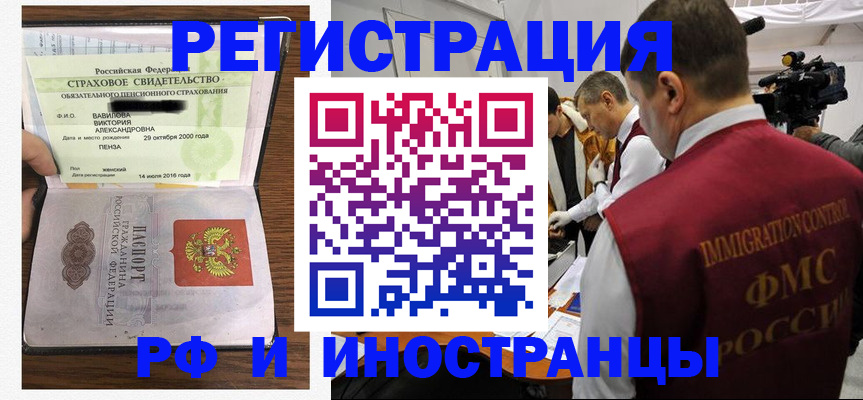 прописка от собственника в Владимире