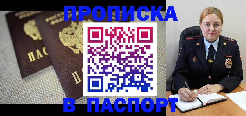 временная регистрация поиск в Владимире