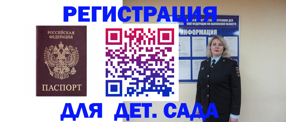 прописка в квартире в Владимире