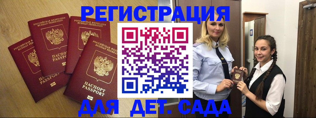 прописка в квартире в Владимире