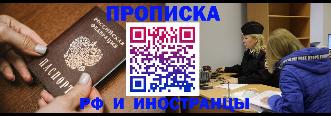 временная регистрация для школы в Владимире