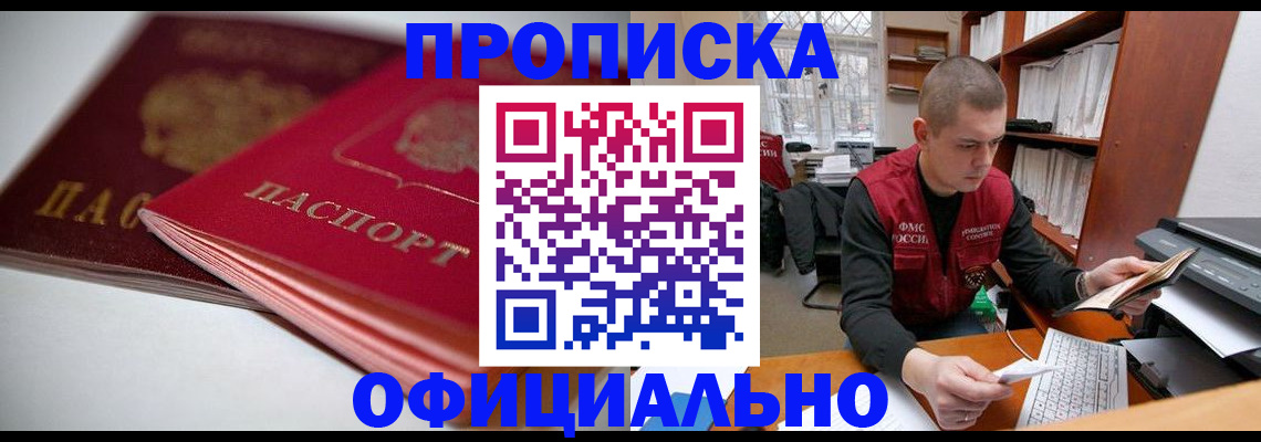 временная регистрация поиск в Владимире